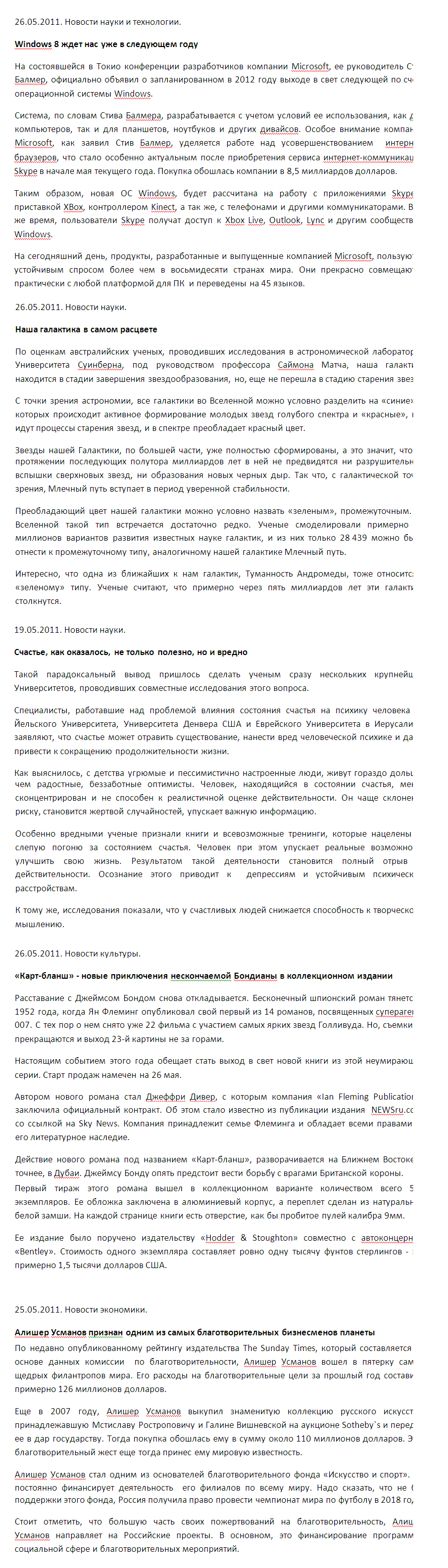 новости дня.png