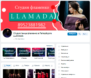 Оформление и администрирование группы вконтакте, таргет.