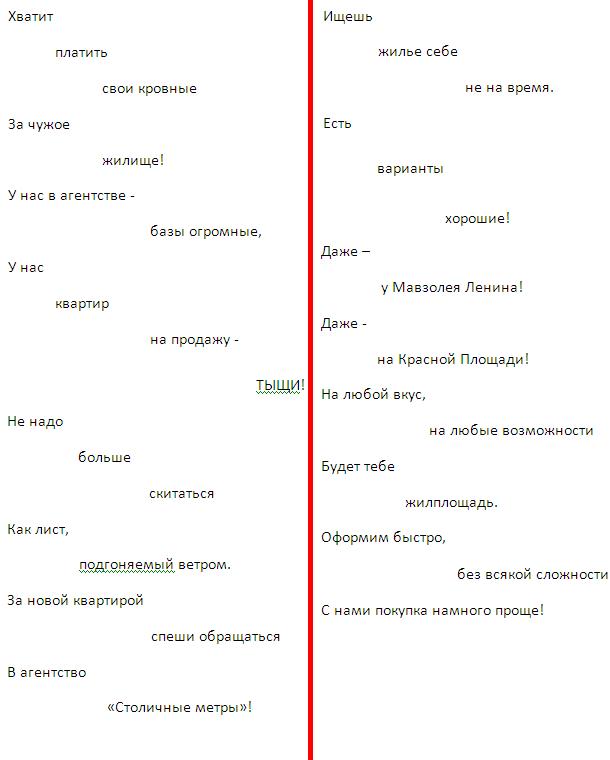 стихи под Маяковского.jpg