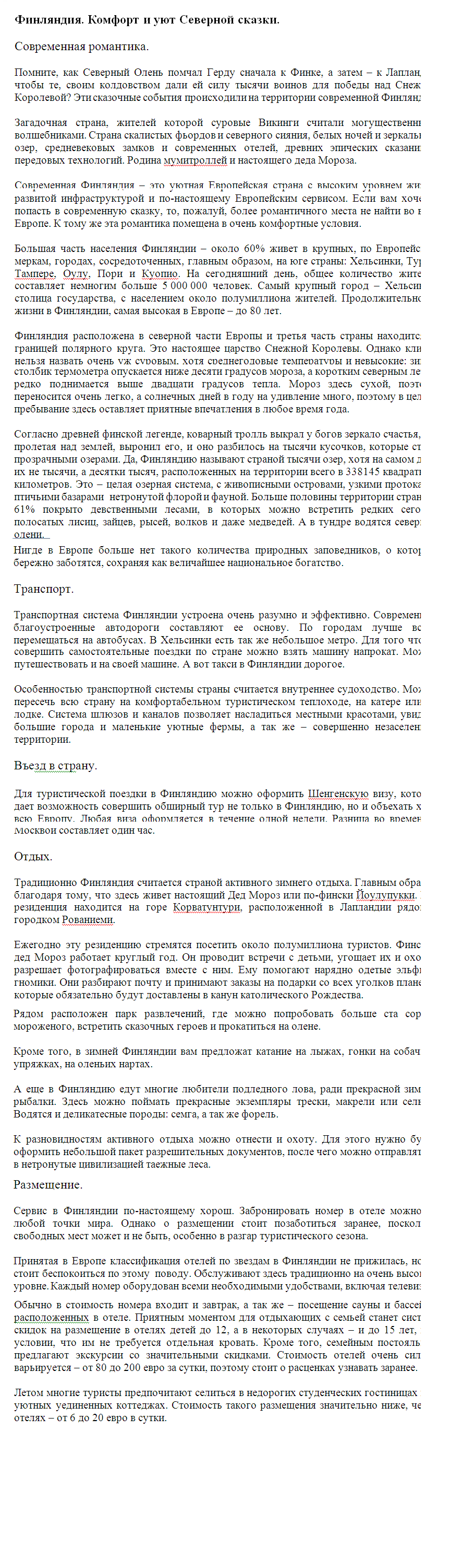 финляндия.png