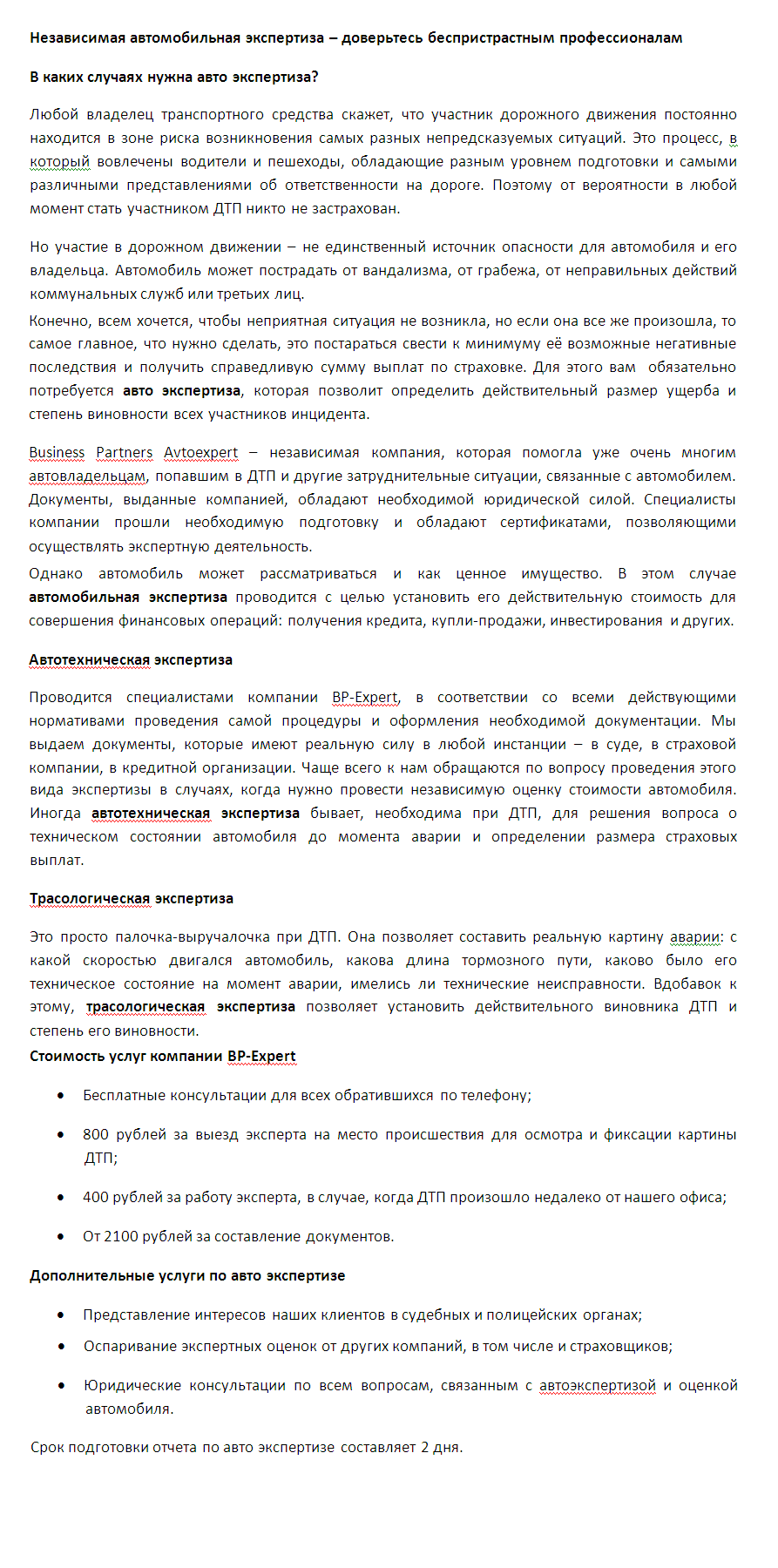 автоэкспертиза.png