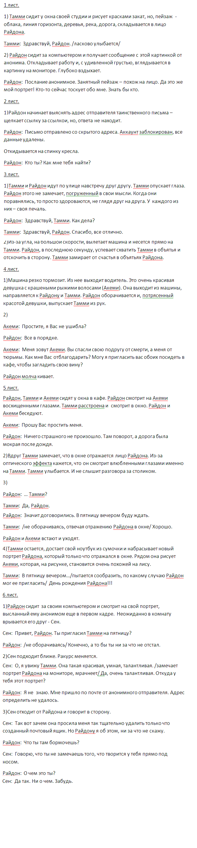 манга.png