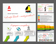 Презентация PDF для "Альфа-банка"