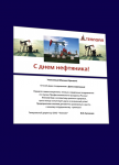 Открытка