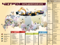 Техника "Четра"