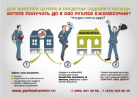 Инфографика (листовка)