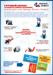 Информационный плакат