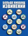 Инфографика для сайта