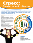 Инфографика для сайта