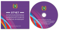 Обложка для диска