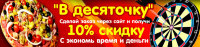 Баннер для сайта
