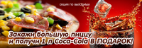 Баннер для сайта