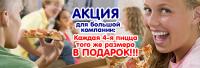 Баннер для сайта