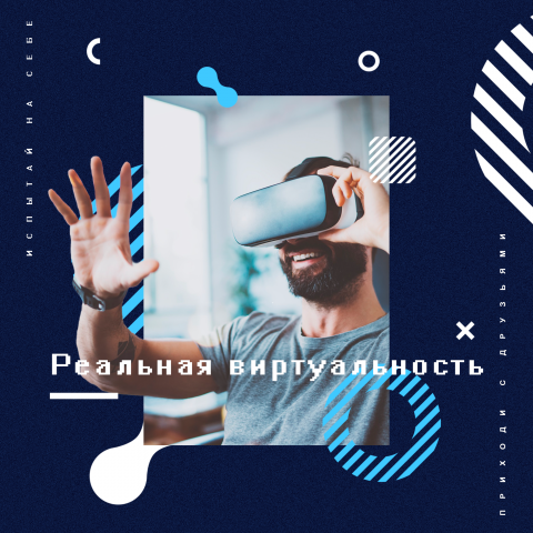 Баннер для игрового VR-клуба