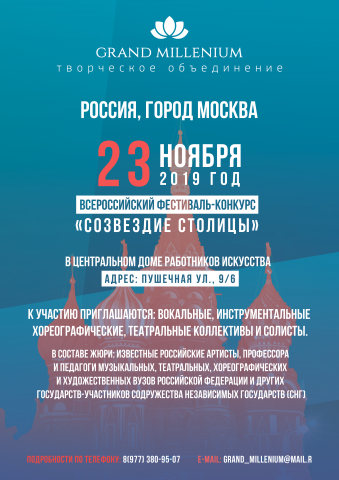 Афиша фестиваля