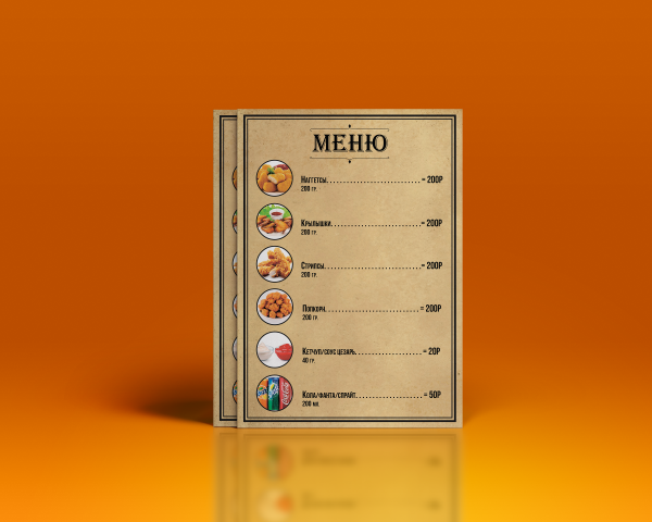 Меню для бара