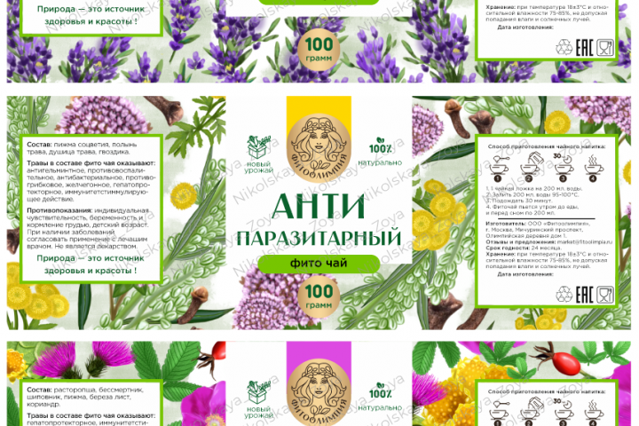 Фитоолимпия