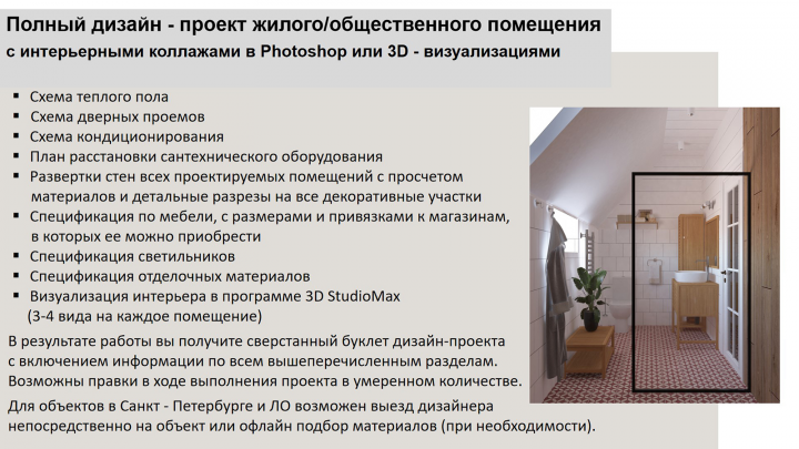 Дизайн-проект