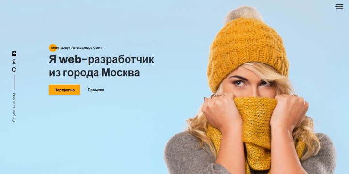 Web-разработчик