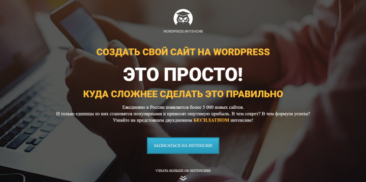 Wordpress