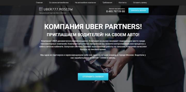 Uber