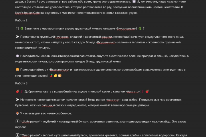 Рекламные посты для Telegram каналлв