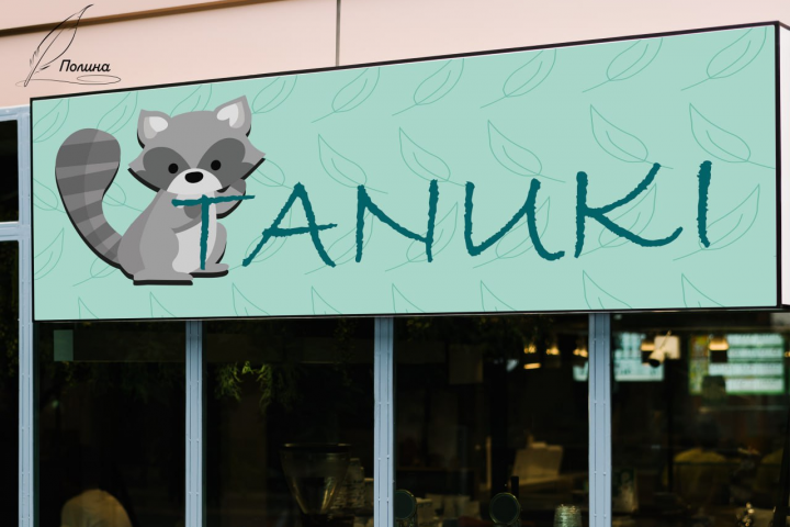 Баннер