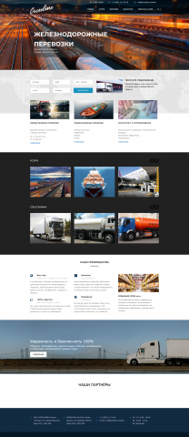 Сайт для логистической компании Crossline