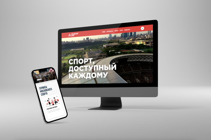 Портал массового спорта города Москвы