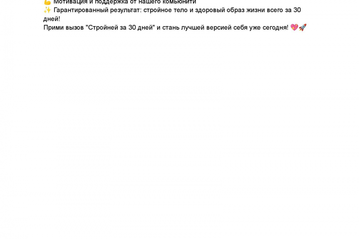 Продающий текст для фитнес центра