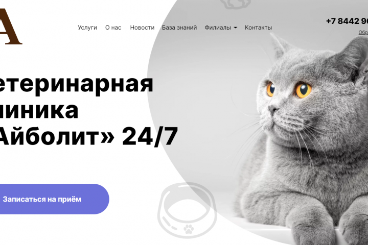 Верстка готового дизайна сайта с Фигма на Тильду.