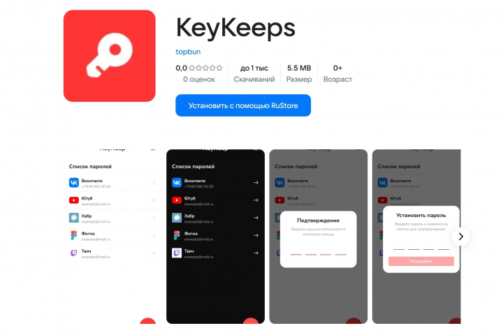 KeyKeeps