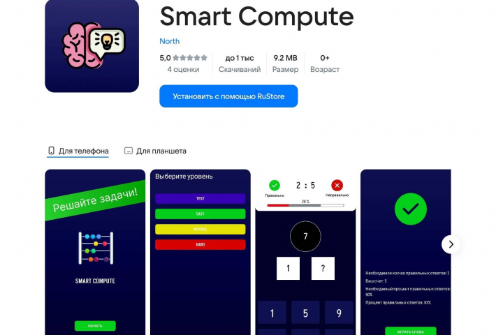 Smart Compute