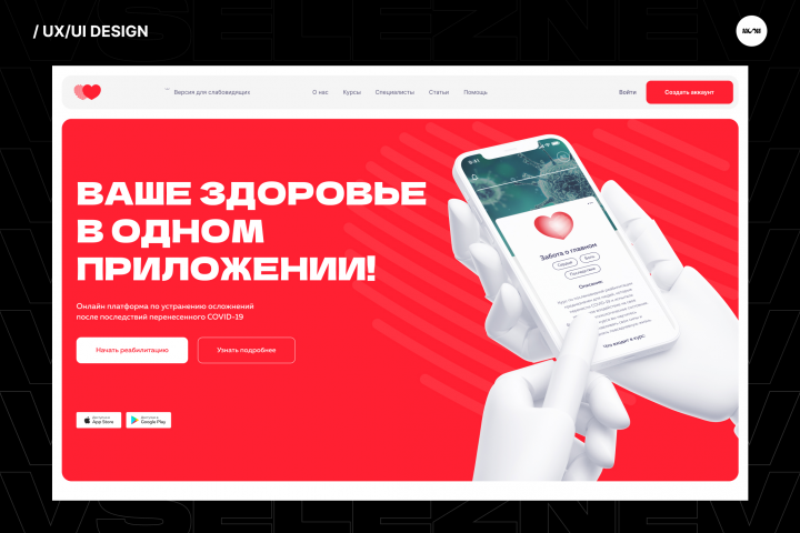 Послевыписки | UX/UI | Многостраничный сайт