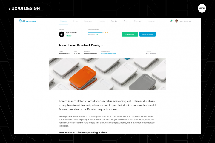 TP |UX/UI дизайн | Многостраничный сайт