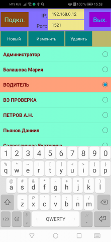 Мобильное приложение администратора БД