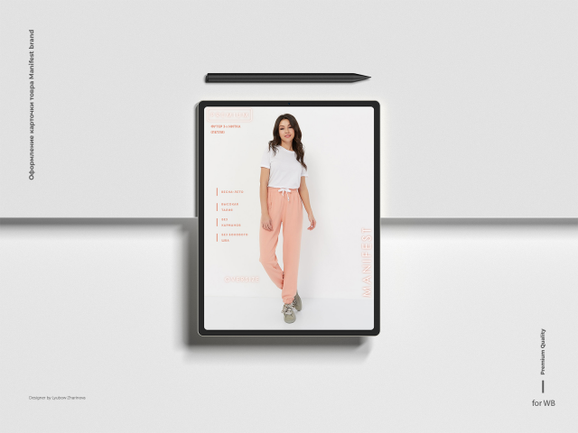 Оформление карточки товара для WB