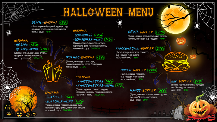 Дизайн баннера на Halloween