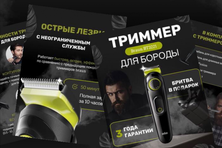 Инфографика для маркетплейсов WB, OZON, YANDEX MARKET