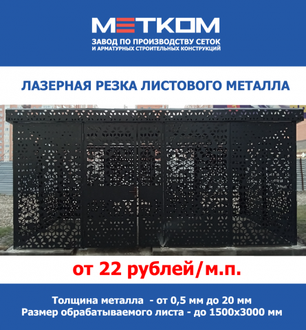 Работа 4305727