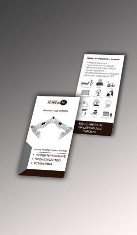 Работа 4305739