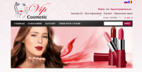 VIP cosmetic