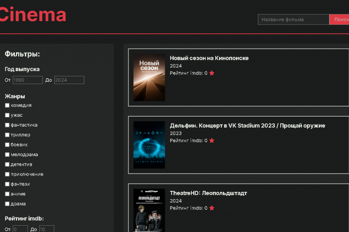 Онлайн библиотека кино