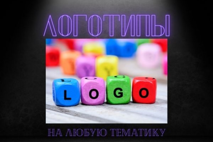 Логотип