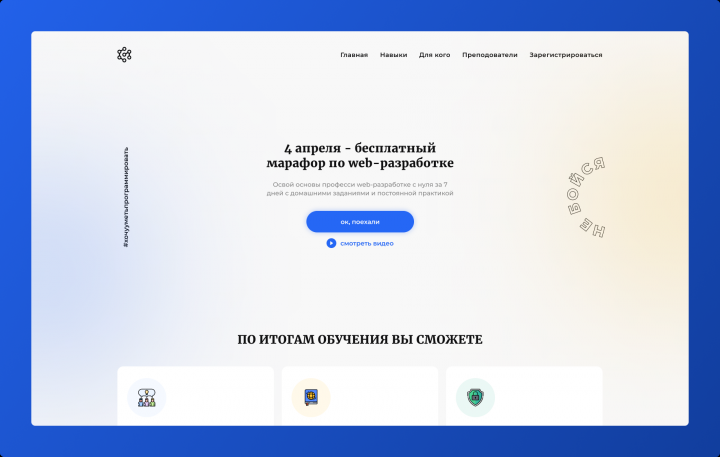 Онлайн курсы