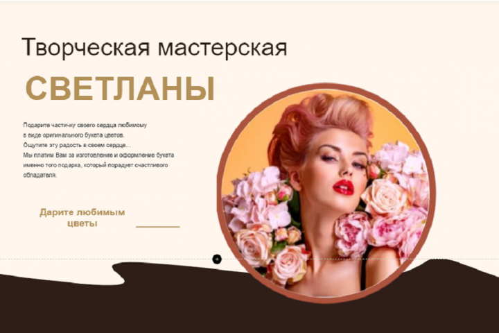 Творческая мастерская Светланы