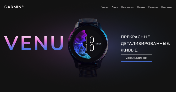 GarminRU умные часы
