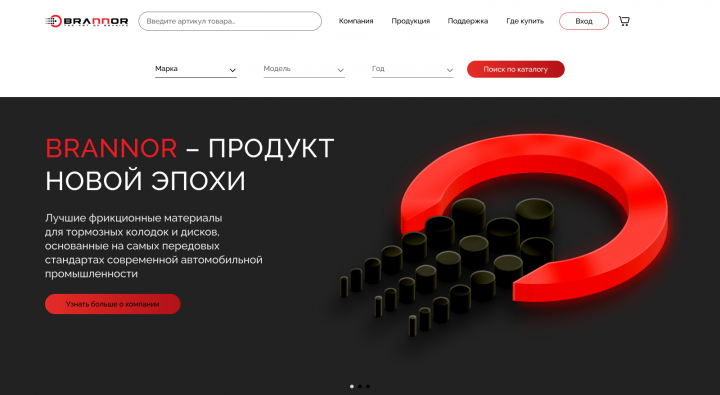 Сайт по продаже тормозных колодок