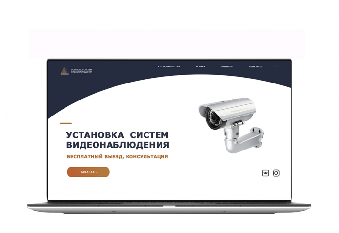 Сайт компании "Установка систем видеонаблюдения"