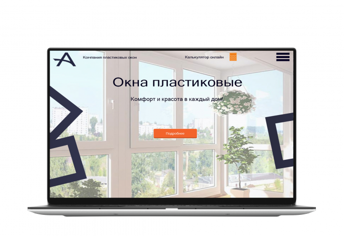 Компания пластиковых окон.
